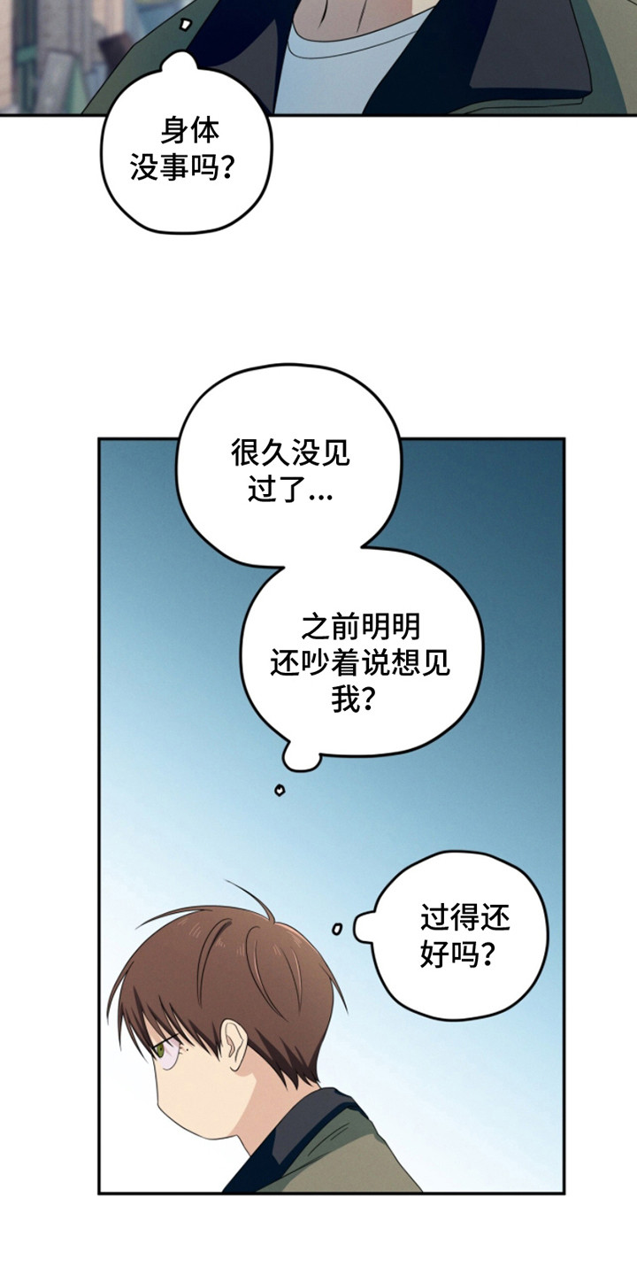 融化我心里的雪 - 第21话 - 第16张图