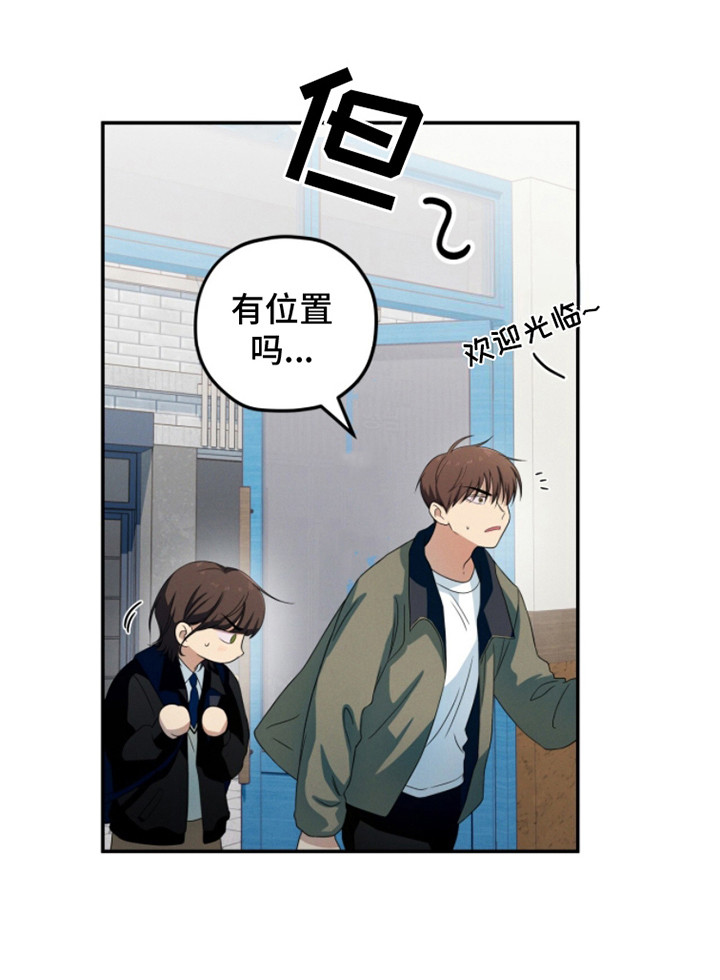 融化我心里的雪 - 第21话 - 第18张图