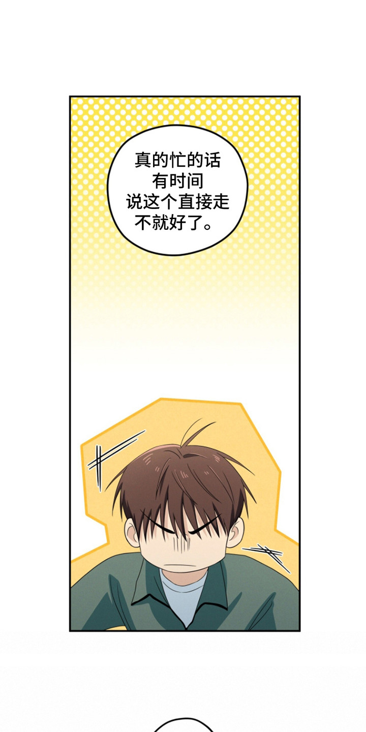 融化我心里的雪 - 第21话 - 第1张图