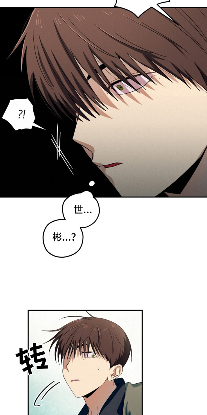 融化我心里的雪 - 第21话 - 第21张图