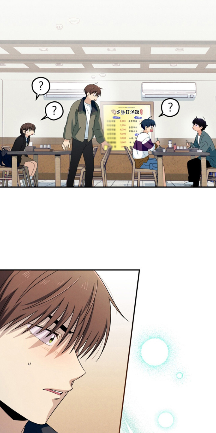 融化我心里的雪 - 第21话 - 第24张图