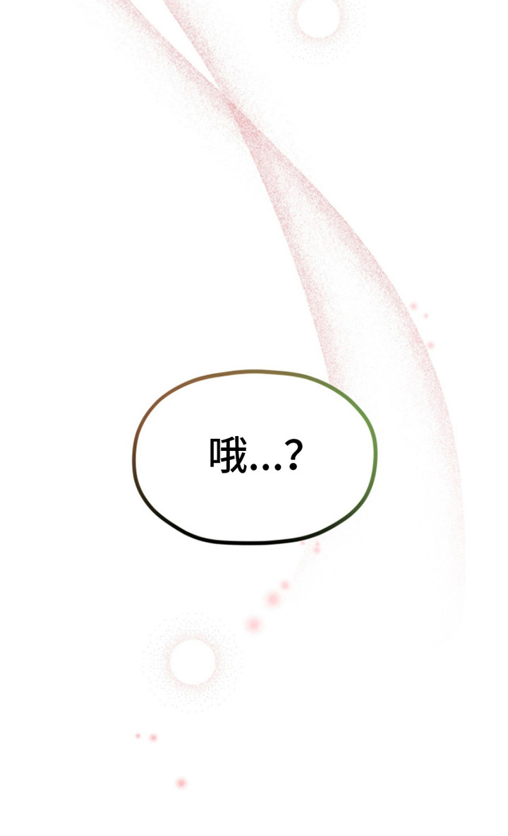 融化我心里的雪 - 第21话 - 第26张图