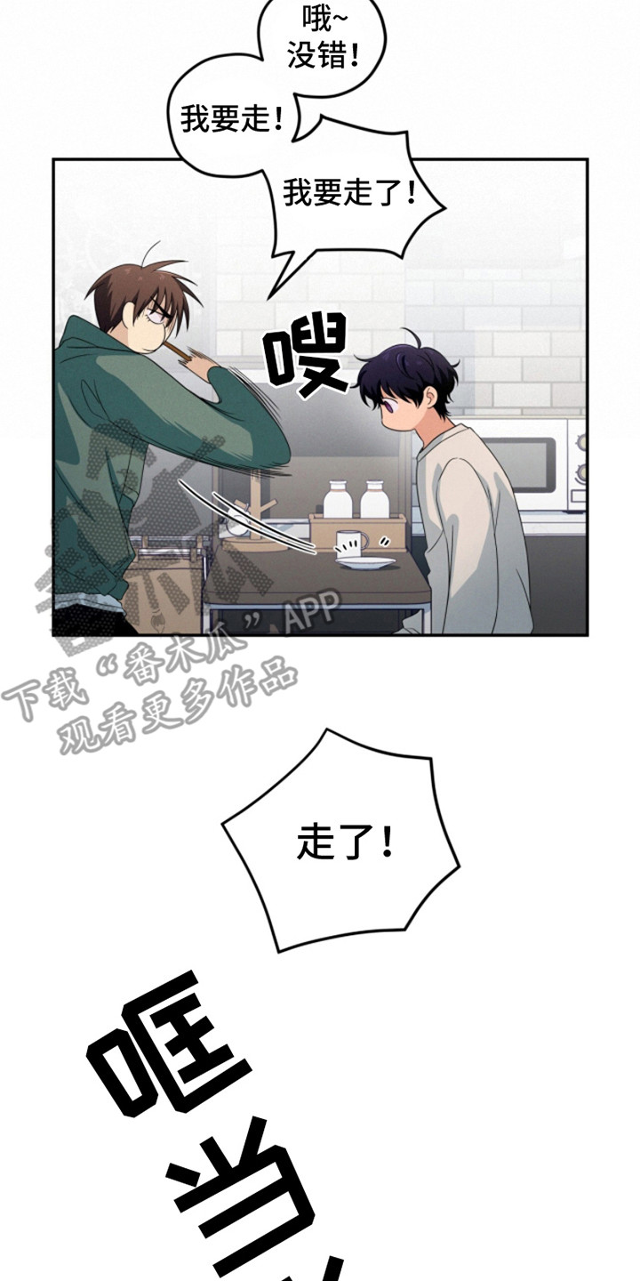 融化我心里的雪 - 第21话 - 第2张图