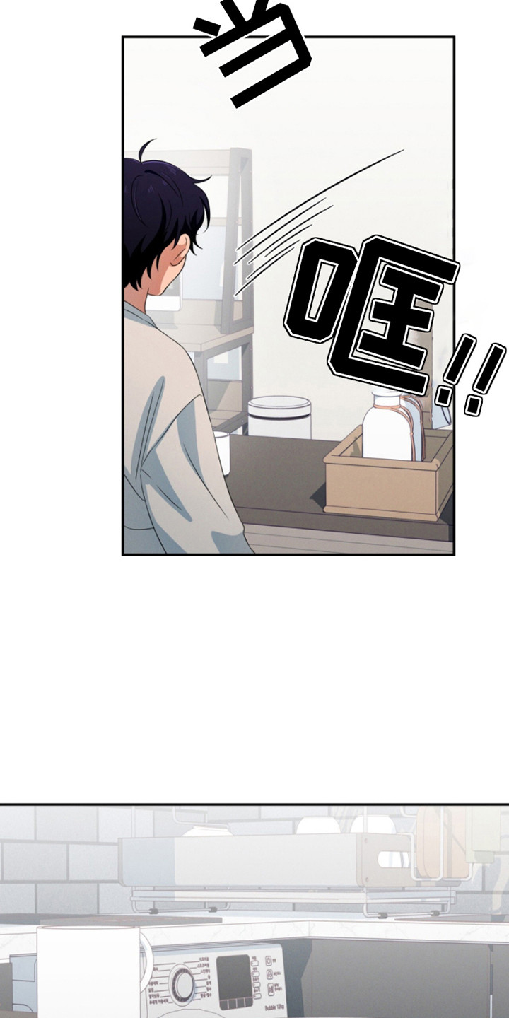 融化我心里的雪 - 第21话 - 第3张图