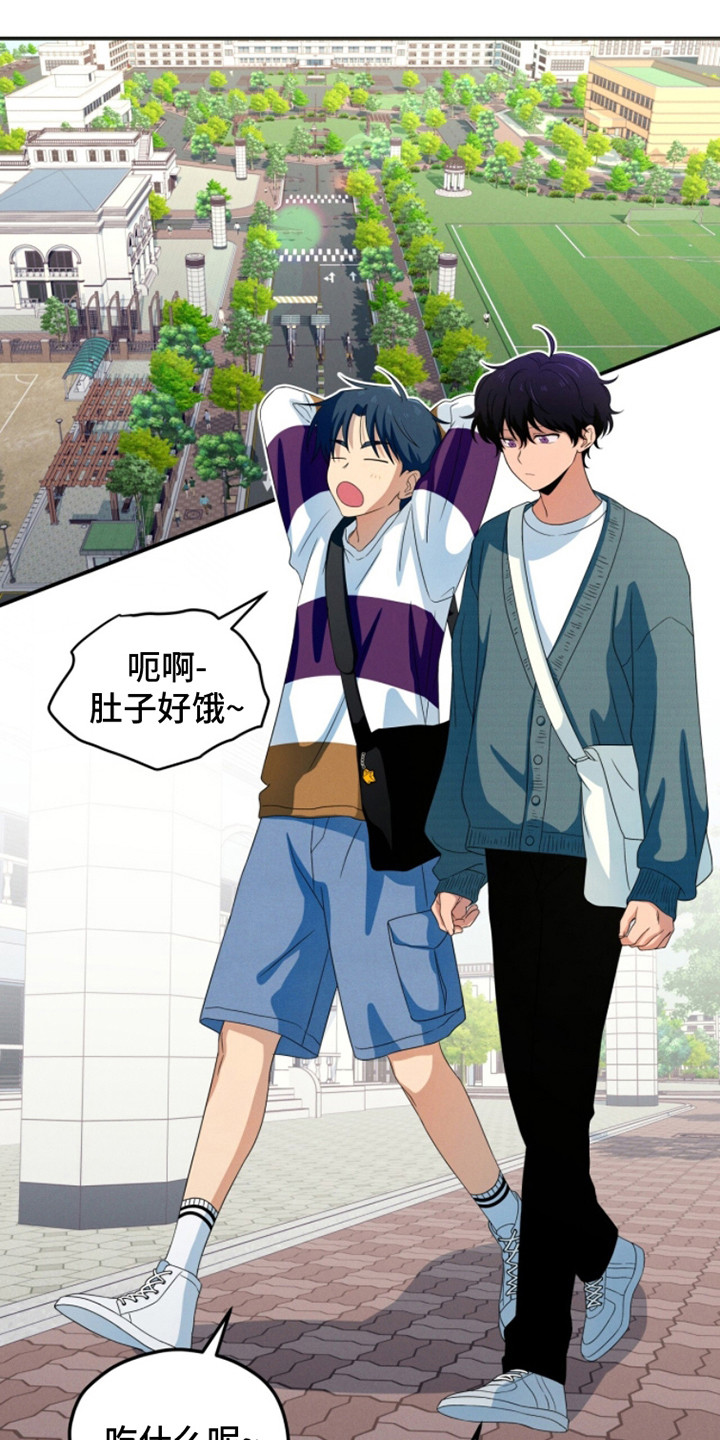 融化我心里的雪 - 第21话 - 第6张图