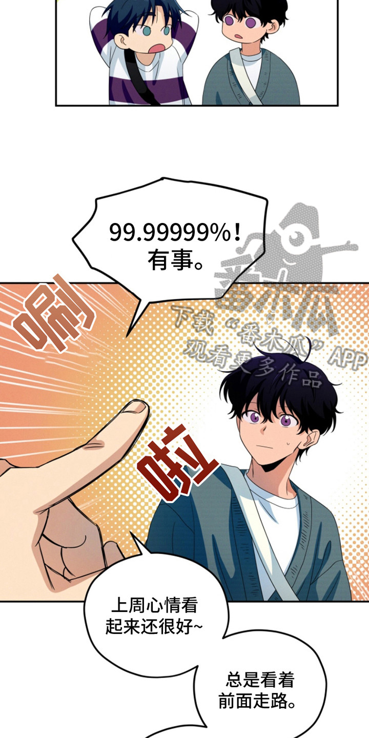 融化我心里的雪 - 第21话 - 第8张图