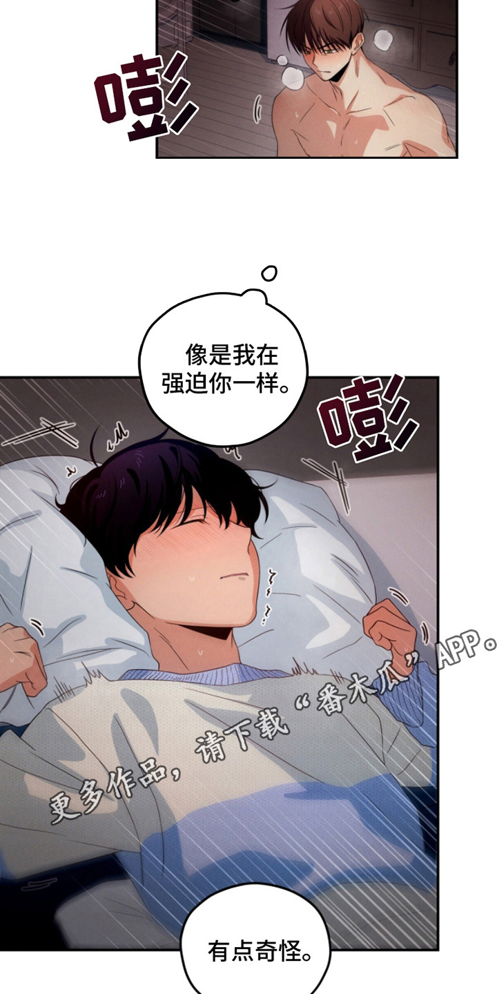 融化我心里的雪 - 第18话 - 第11张图