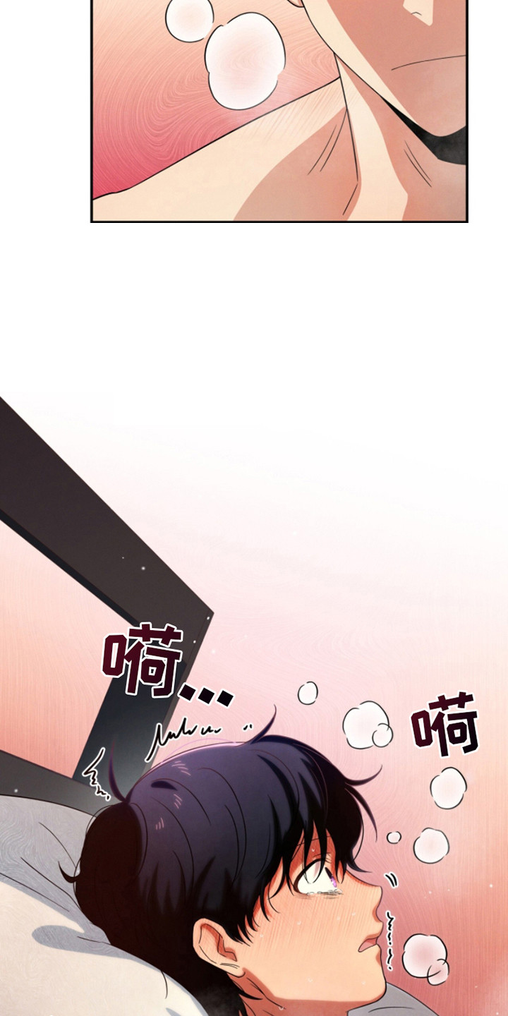 融化我心里的雪 - 第18话 - 第13张图