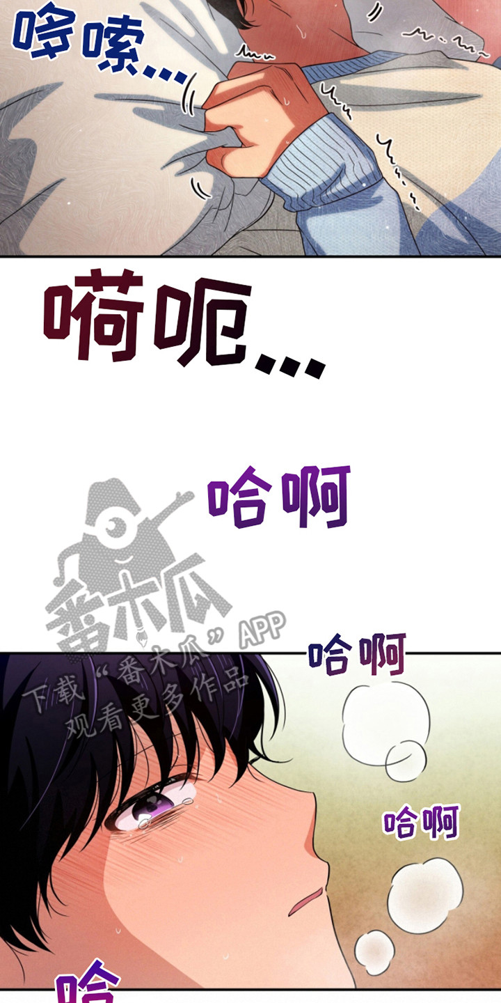 融化我心里的雪 - 第18话 - 第14张图