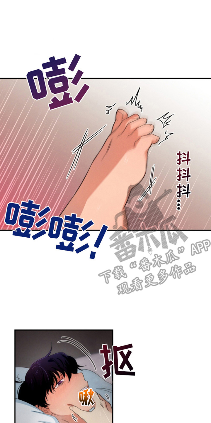 融化我心里的雪 - 第18话 - 第17张图