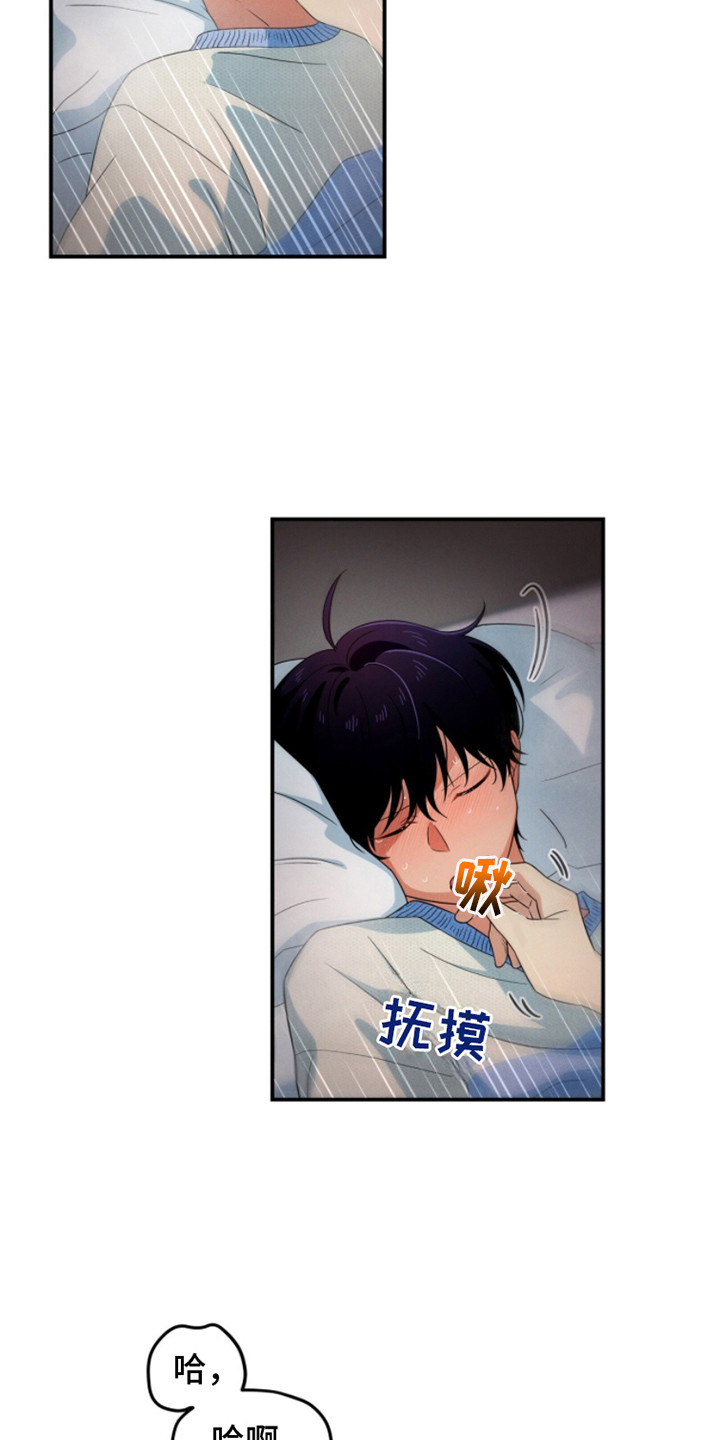 融化我心里的雪 - 第18话 - 第18张图