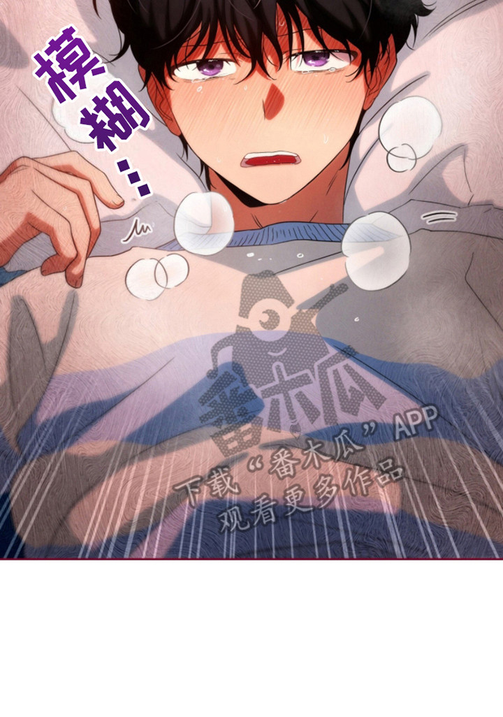 融化我心里的雪 - 第18话 - 第20张图