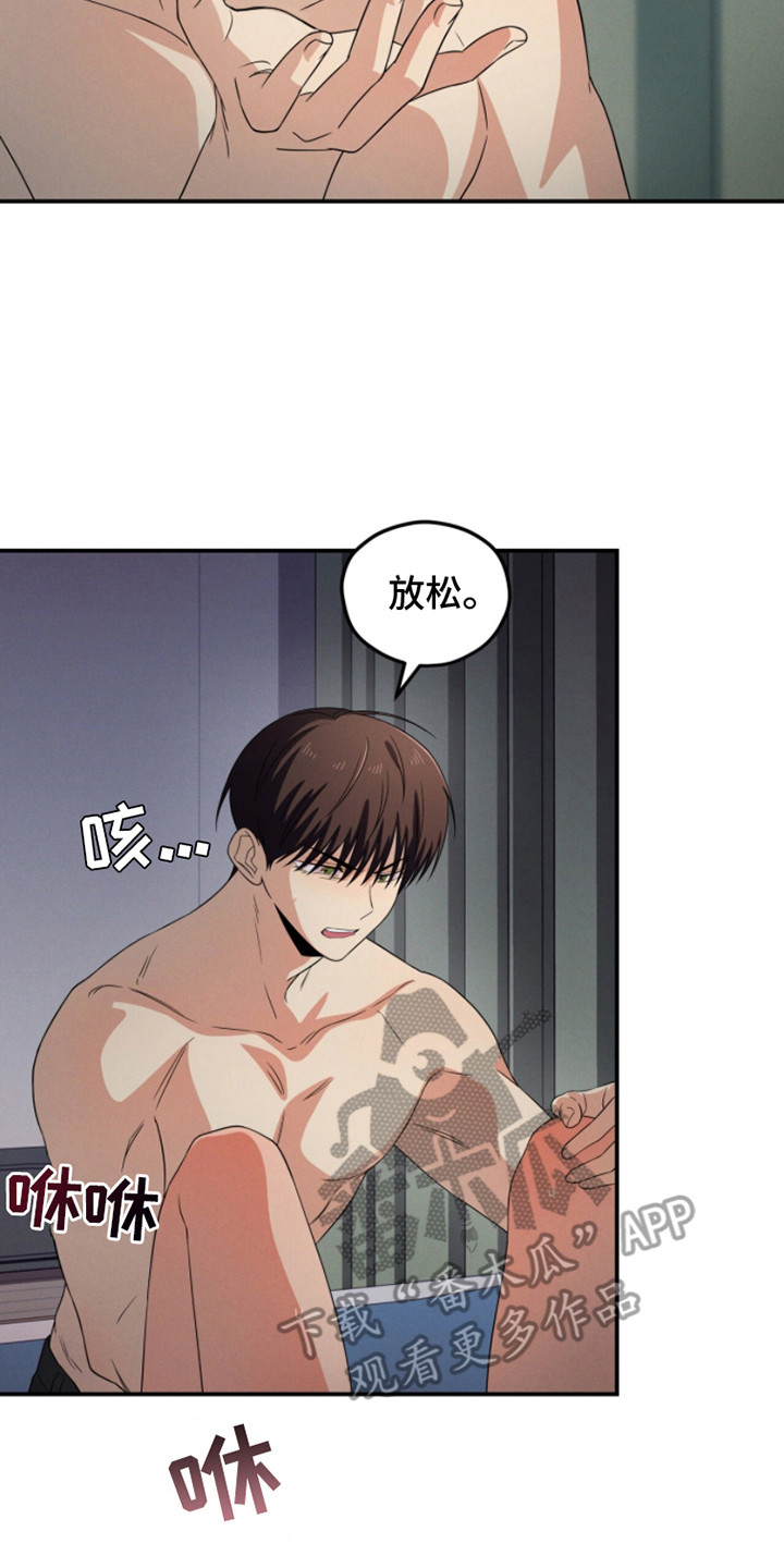 融化我心里的雪 - 第18话 - 第2张图