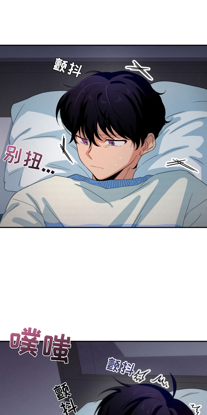 融化我心里的雪 - 第18话 - 第3张图