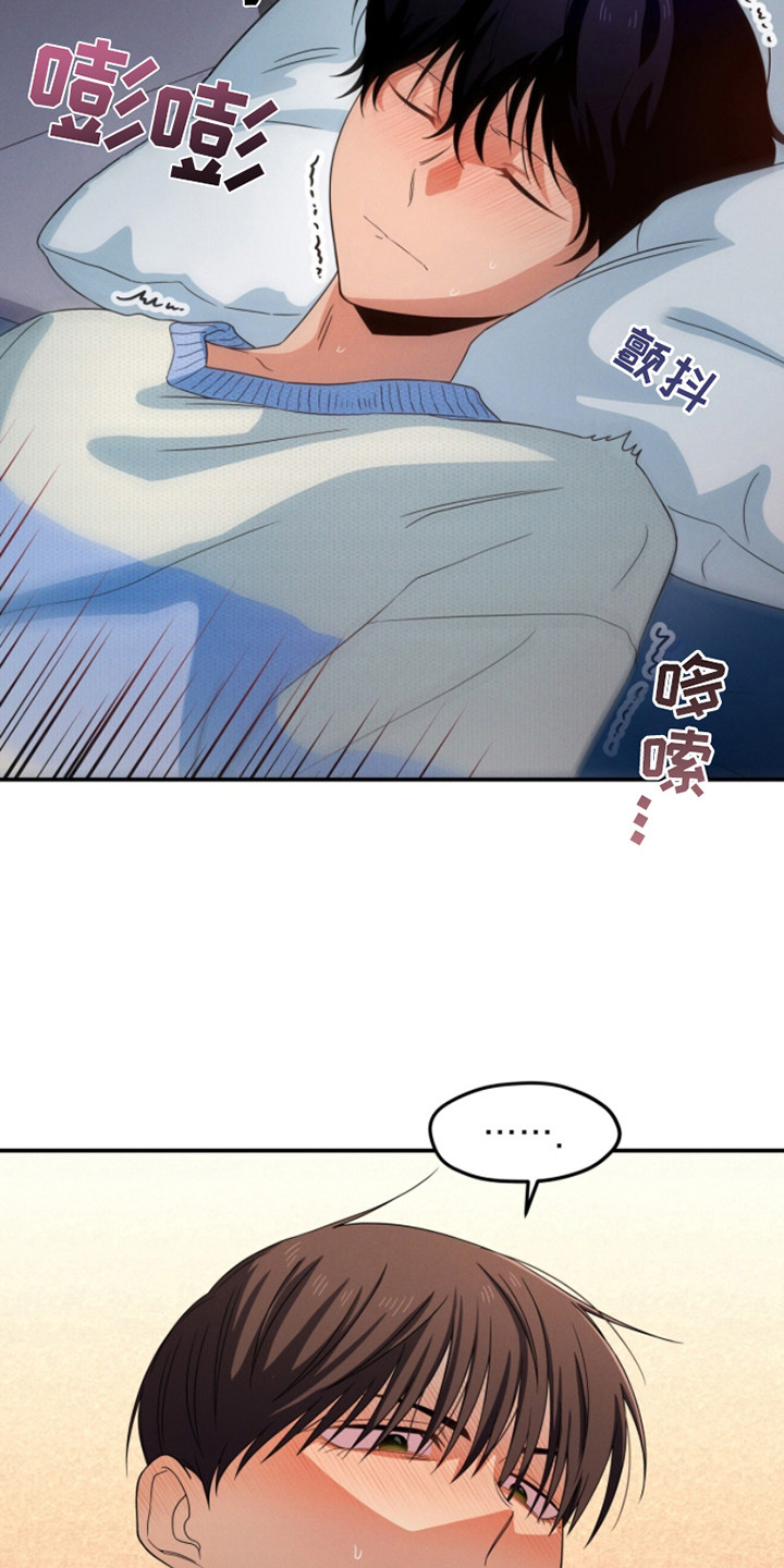 融化我心里的雪 - 第18话 - 第4张图