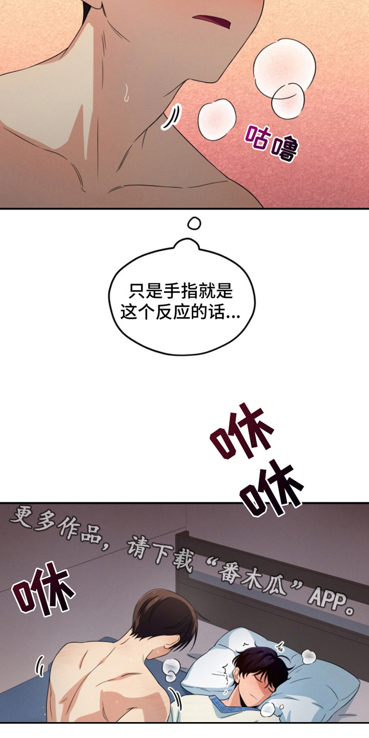 融化我心里的雪 - 第18话 - 第5张图