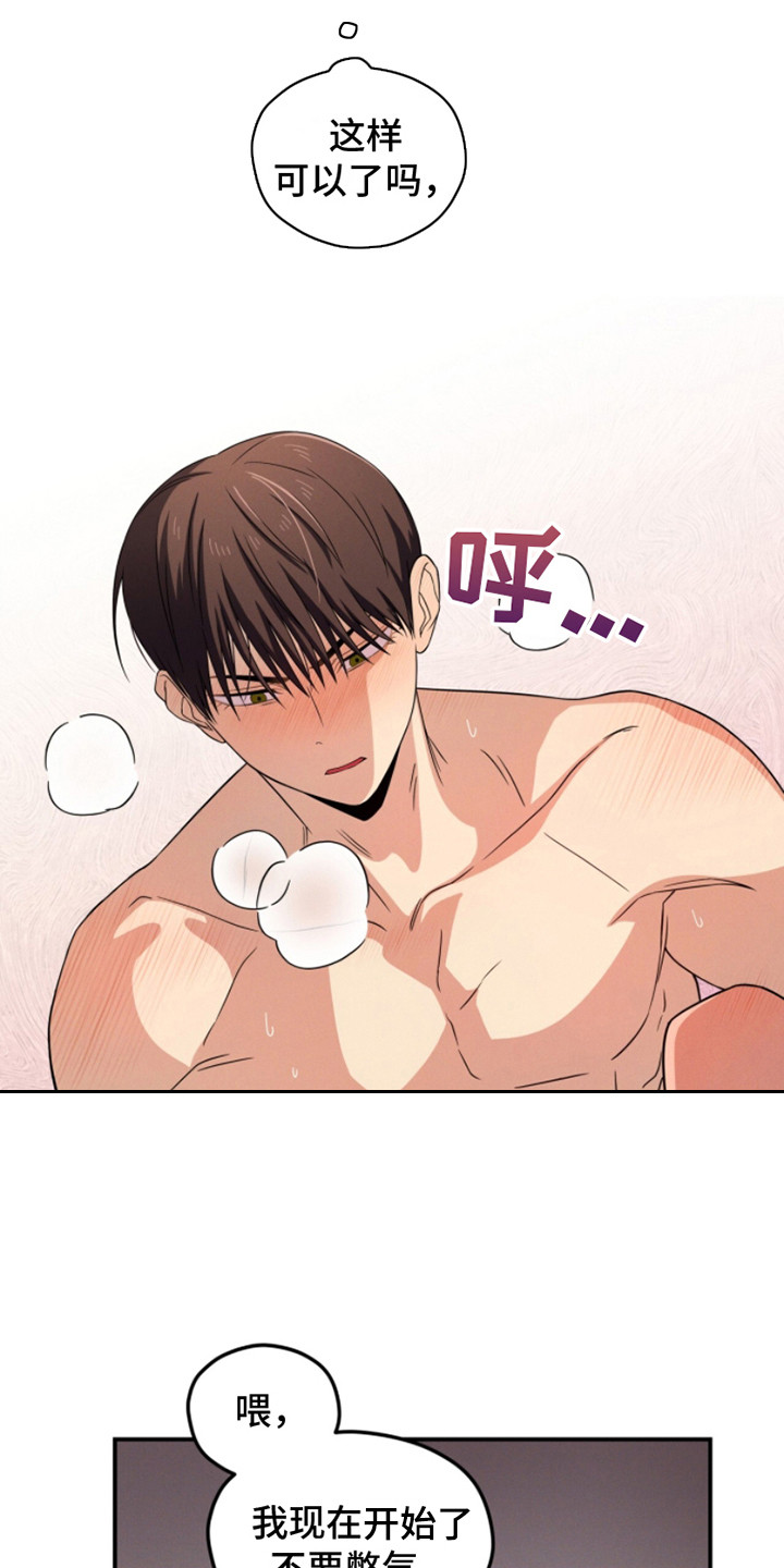 融化我心里的雪 - 第18话 - 第6张图