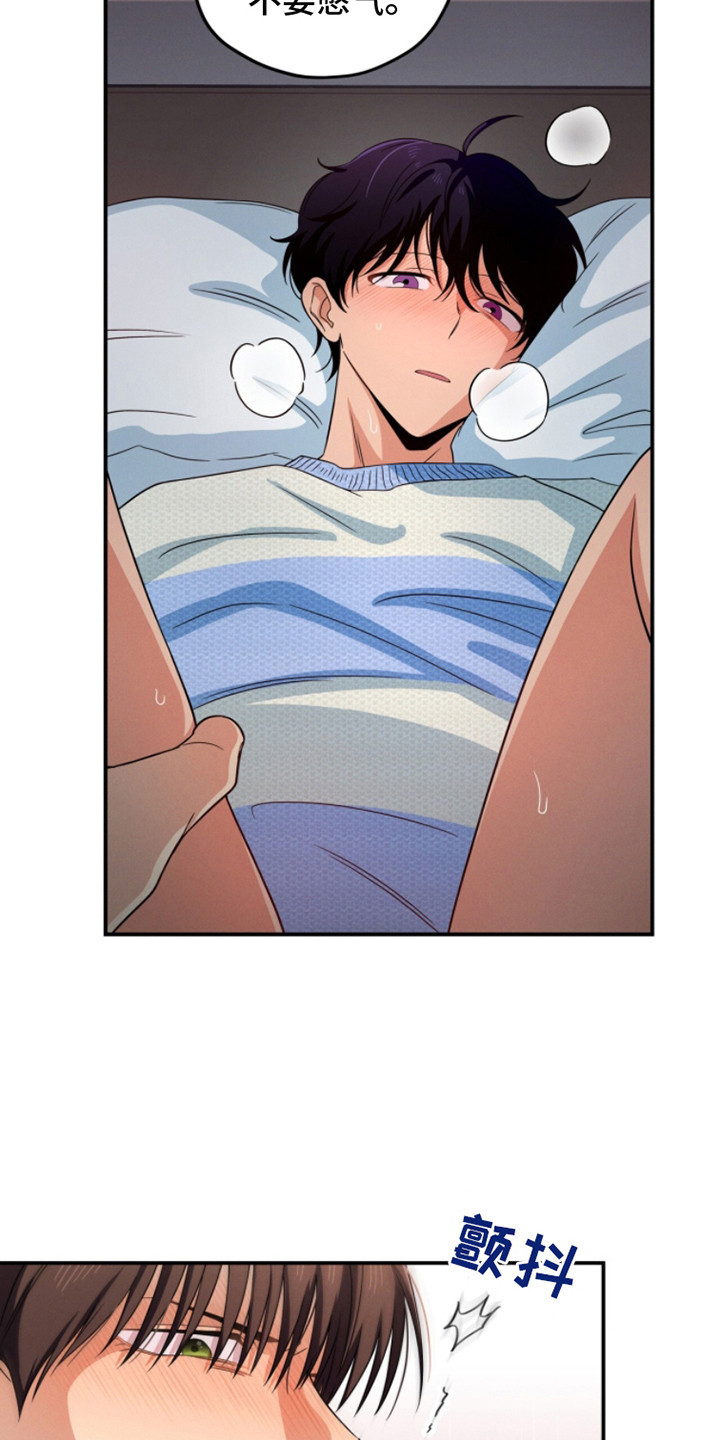 融化我心里的雪 - 第18话 - 第7张图