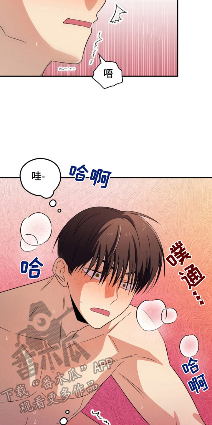 融化我心里的雪 - 第18话 - 第8张图