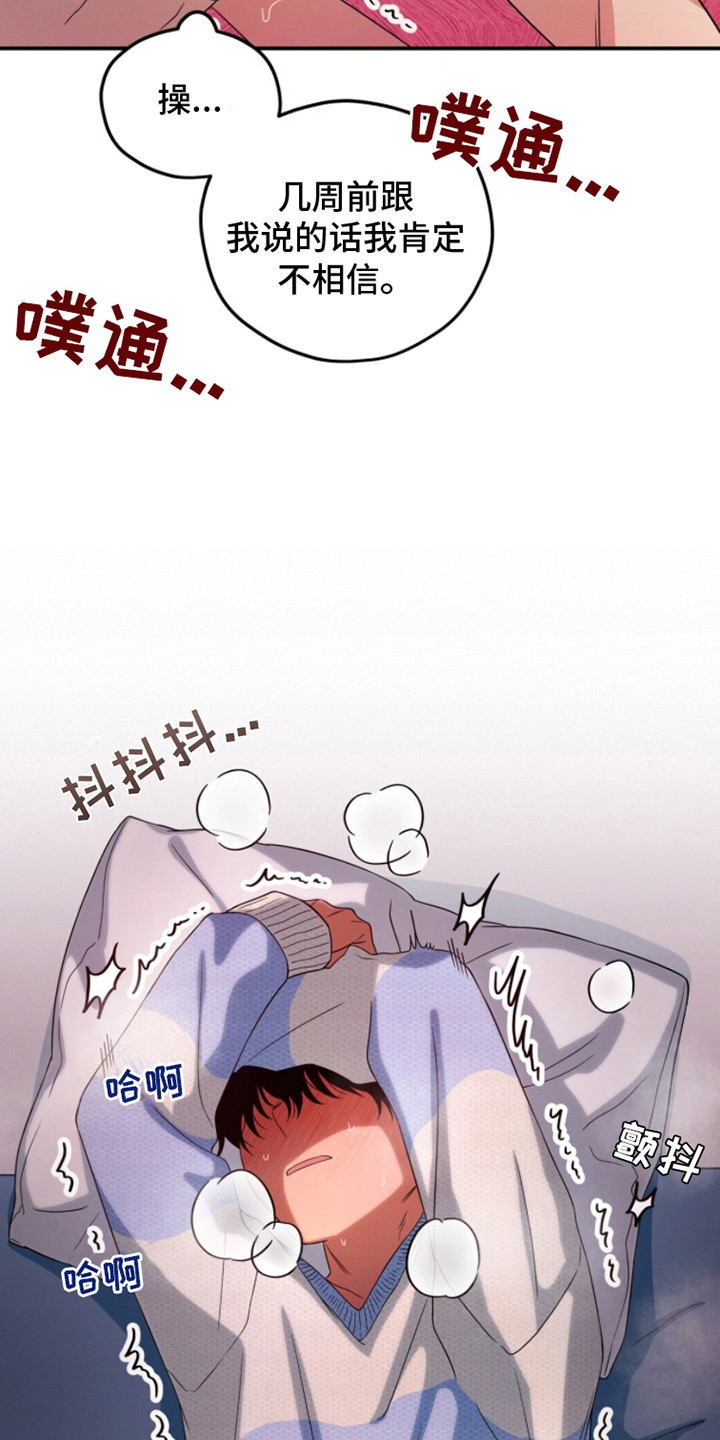 融化我心里的雪 - 第18话 - 第9张图