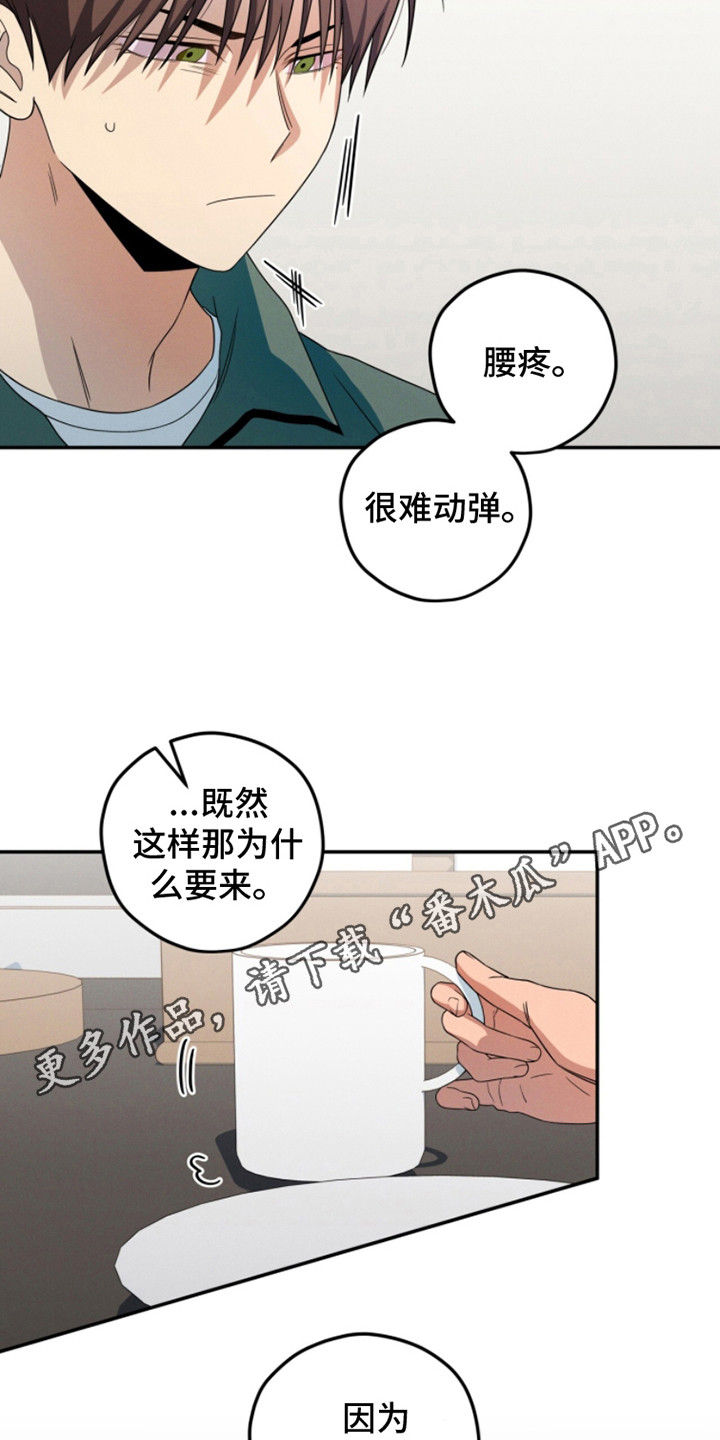 融化我心里的雪 - 第20话 - 第11张图