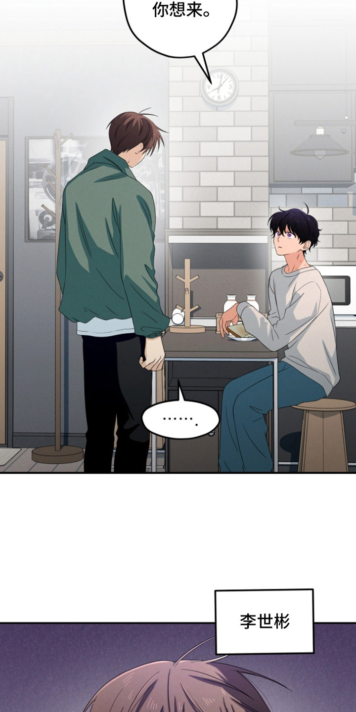 融化我心里的雪 - 第20话 - 第12张图