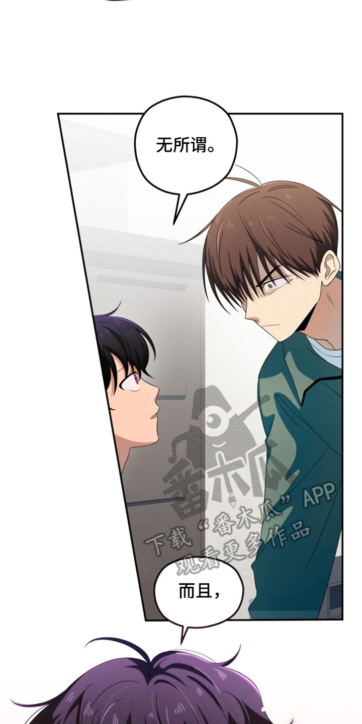 融化我心里的雪 - 第20话 - 第17张图