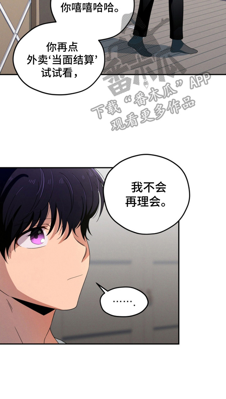 融化我心里的雪 - 第20话 - 第20张图