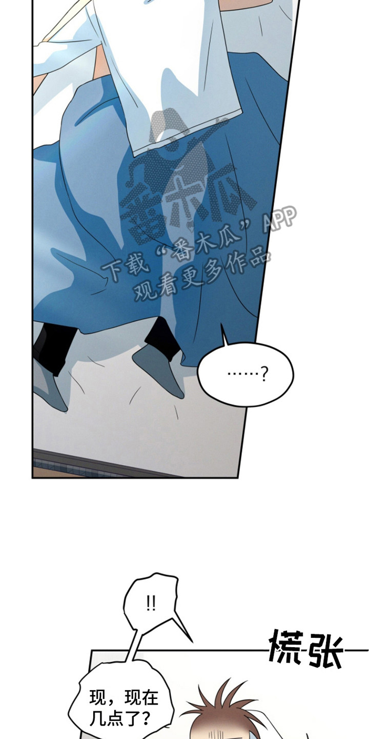 融化我心里的雪 - 第20话 - 第2张图