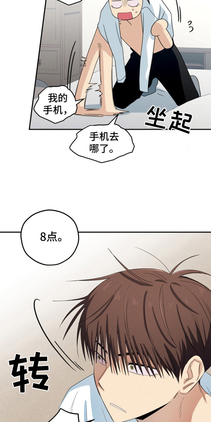 融化我心里的雪 - 第20话 - 第3张图