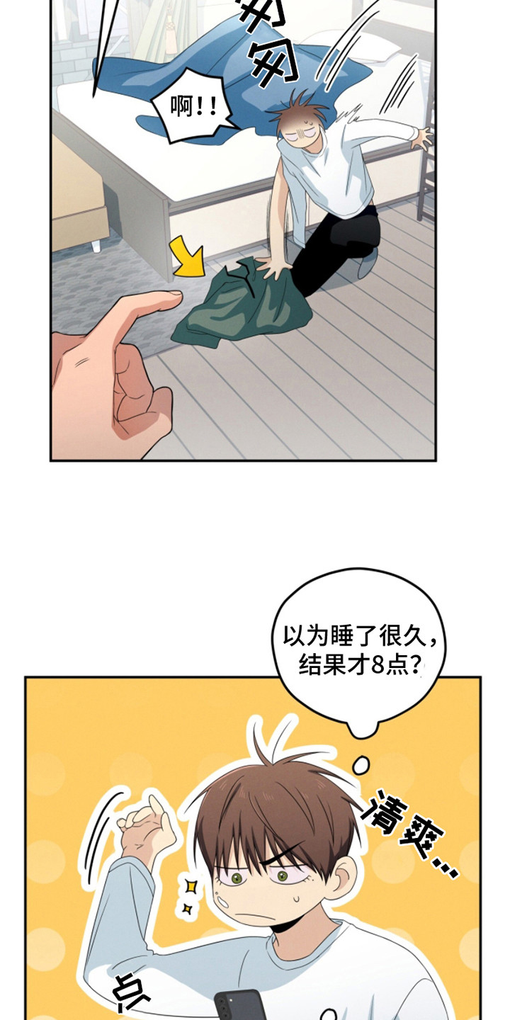 融化我心里的雪 - 第20话 - 第6张图