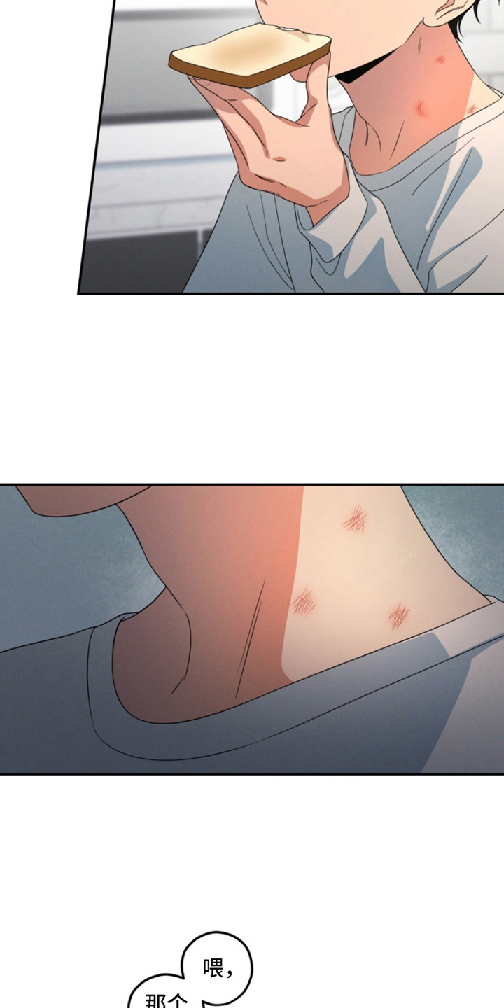 融化我心里的雪 - 第20话 - 第9张图