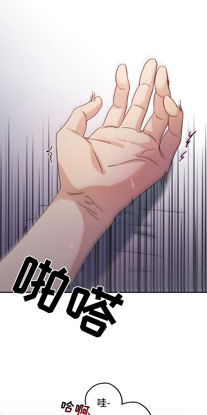 融化我心里的雪 - 第19话 - 第10张图