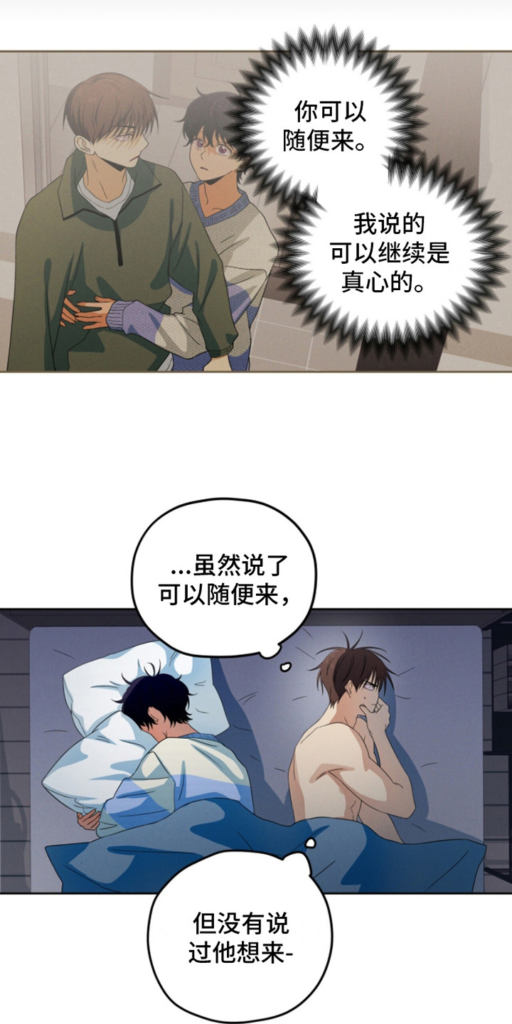 融化我心里的雪 - 第19话 - 第19张图