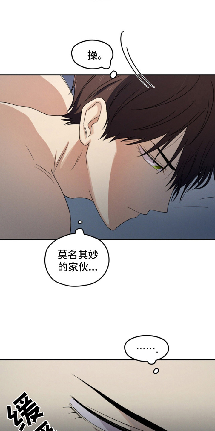 融化我心里的雪 - 第19话 - 第20张图