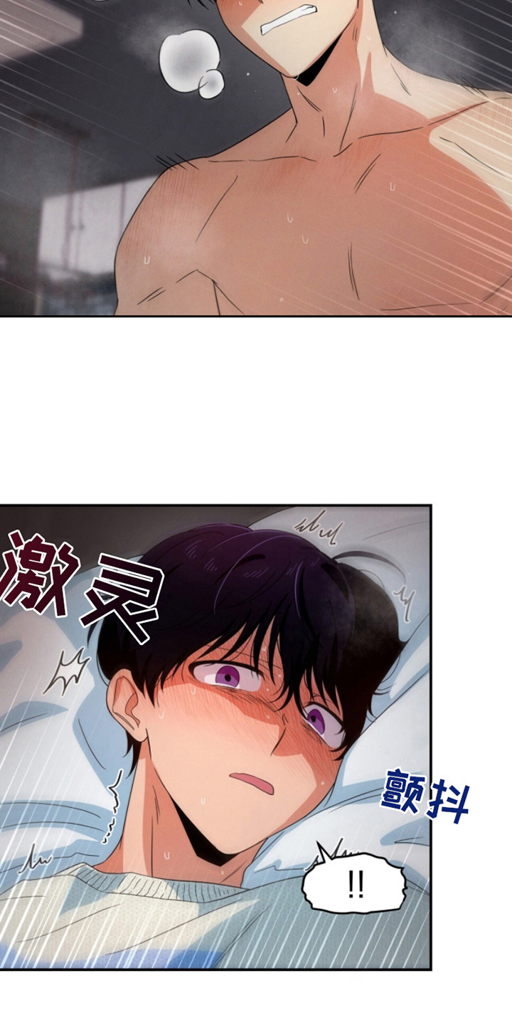 融化我心里的雪 - 第19话 - 第3张图