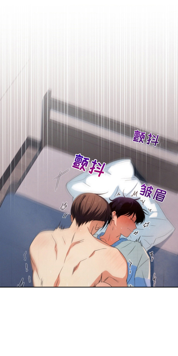 融化我心里的雪 - 第19话 - 第4张图