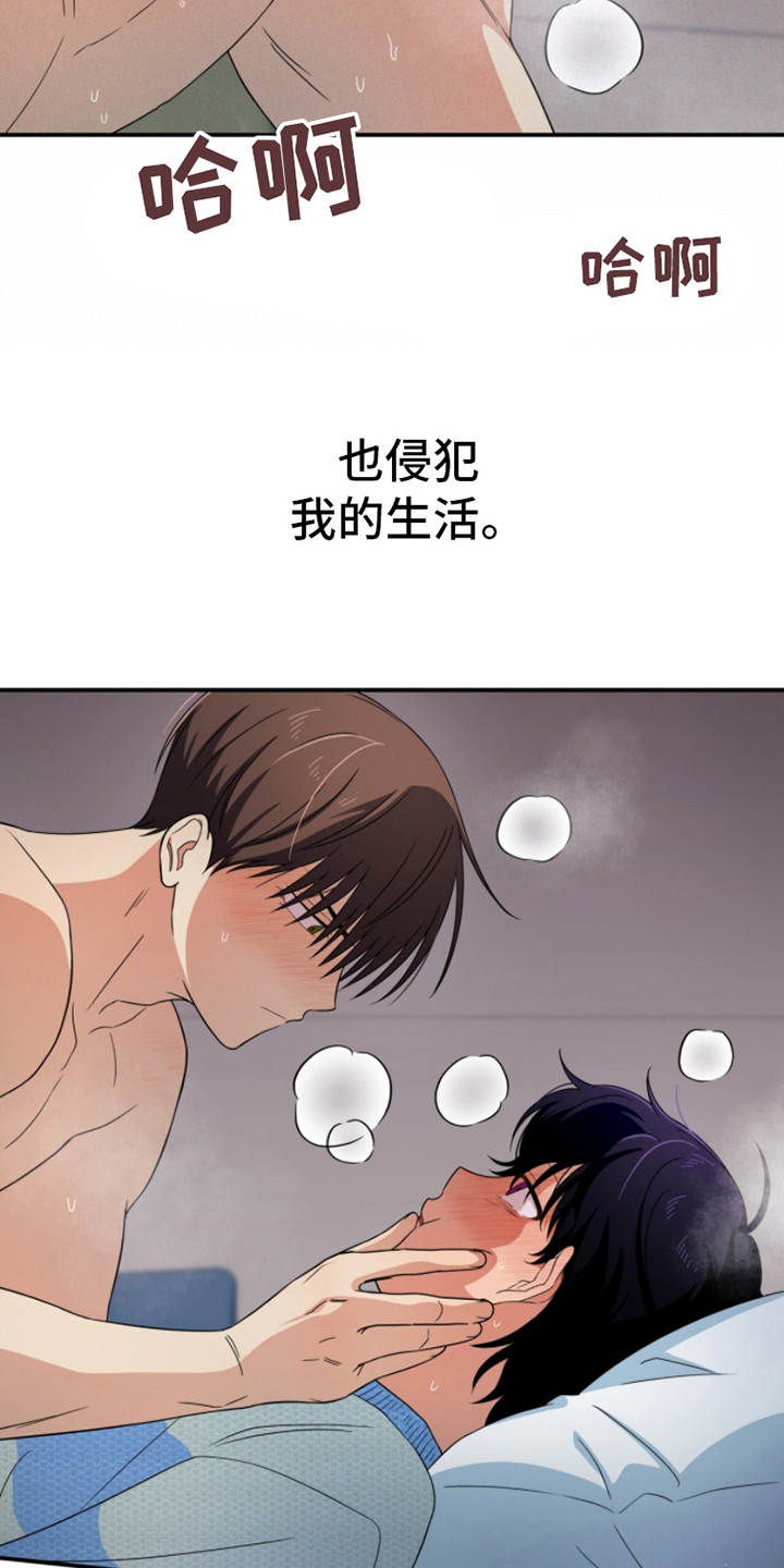 融化我心里的雪 - 第19话 - 第6张图