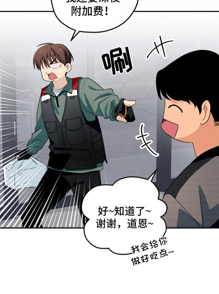 融化我心里的雪 - 第16话 - 第10张图