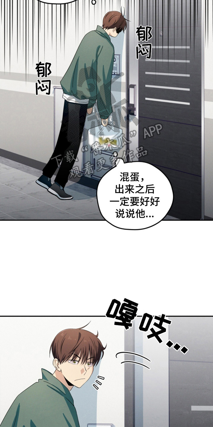 融化我心里的雪 - 第16话 - 第14张图