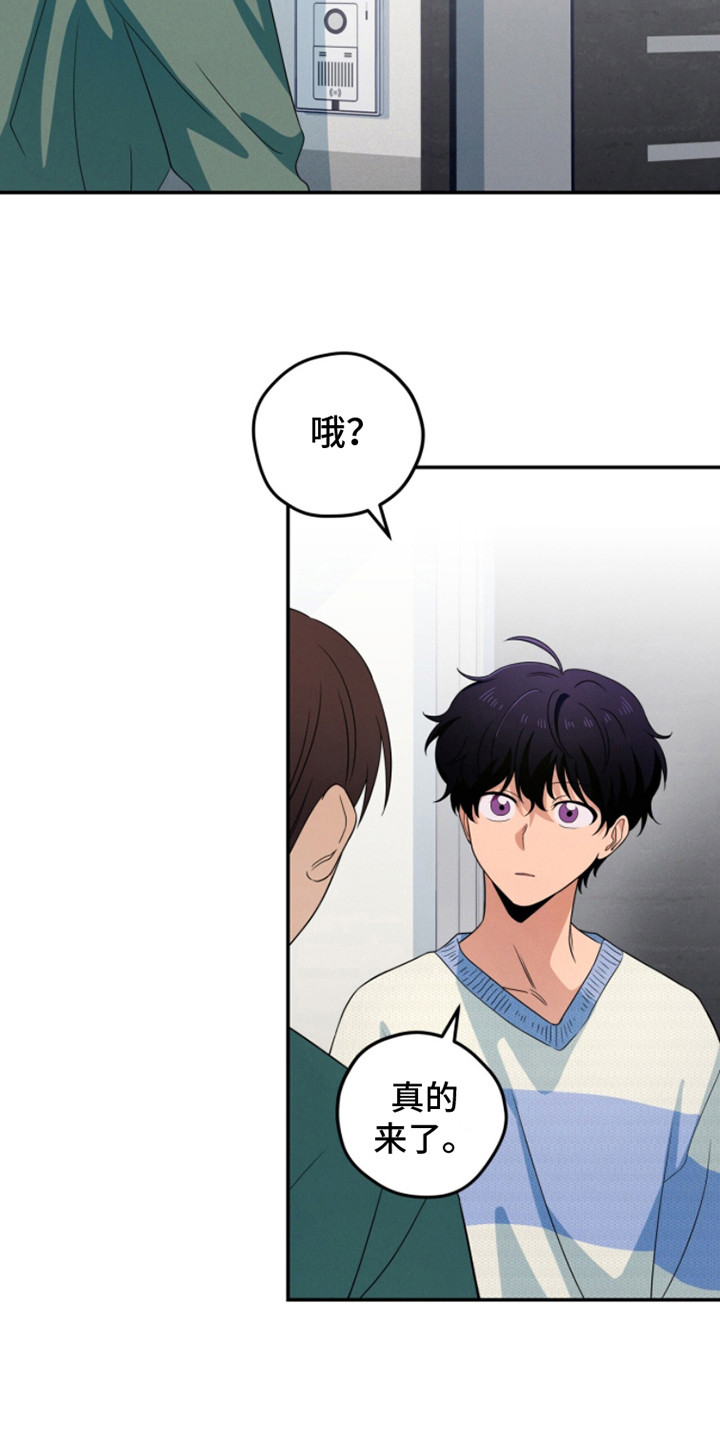 融化我心里的雪 - 第16话 - 第15张图