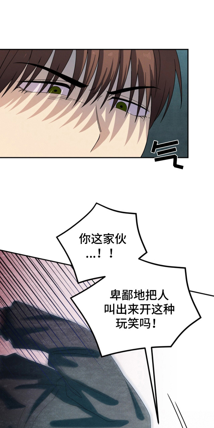 融化我心里的雪 - 第16话 - 第16张图