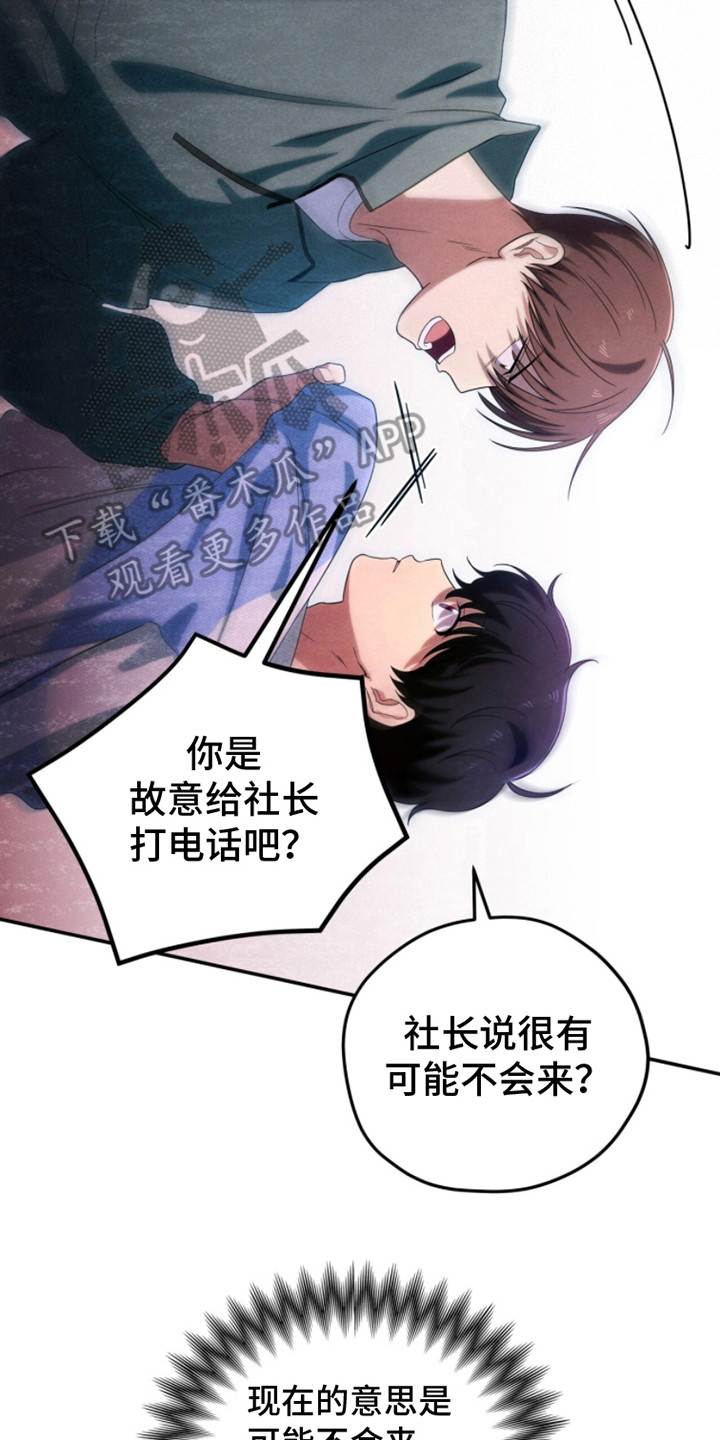 融化我心里的雪 - 第16话 - 第17张图