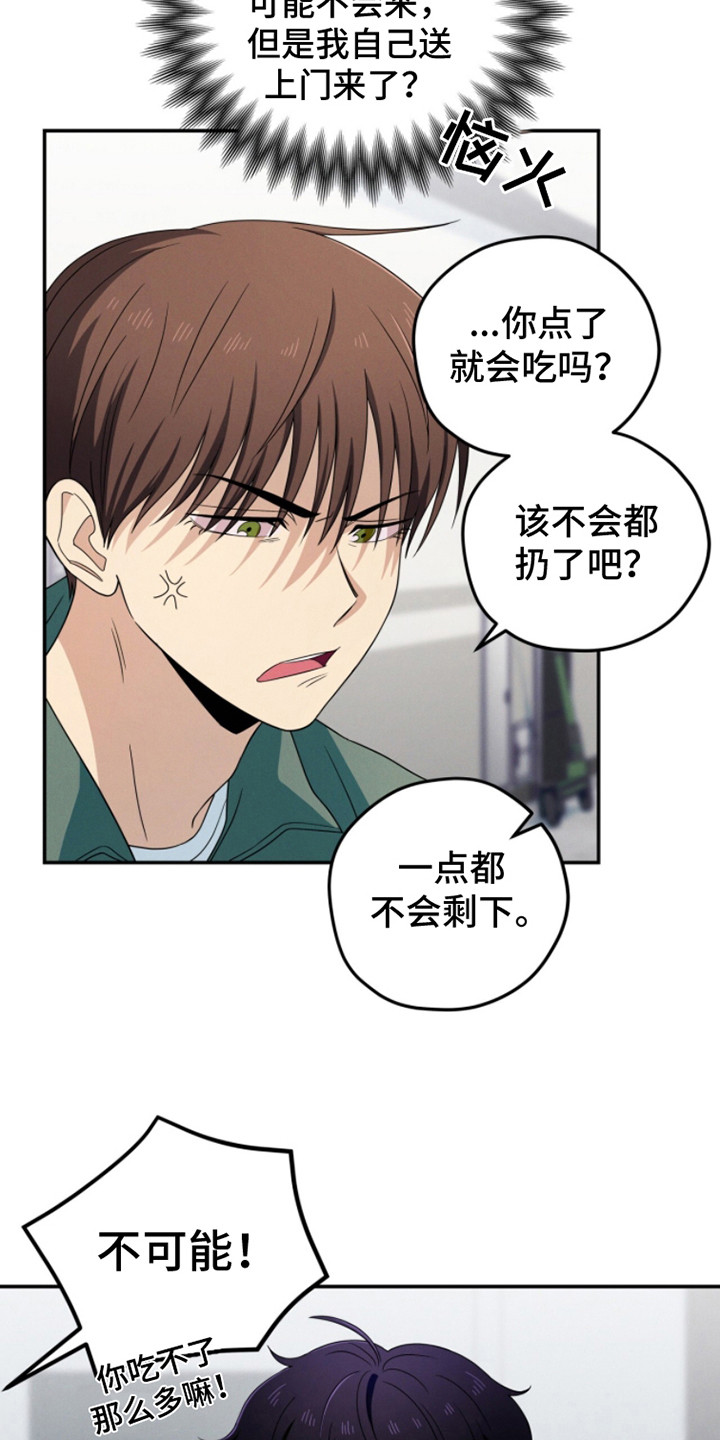 融化我心里的雪 - 第16话 - 第18张图