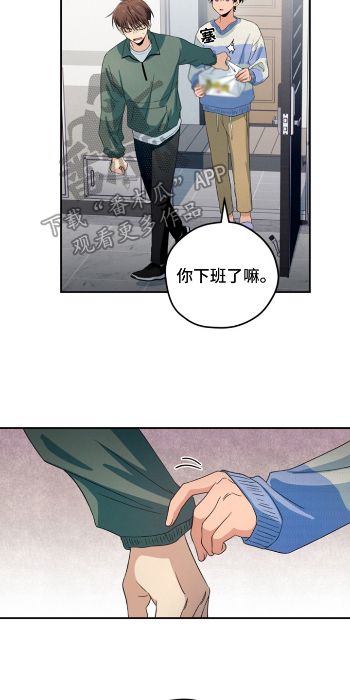 融化我心里的雪 - 第16话 - 第20张图