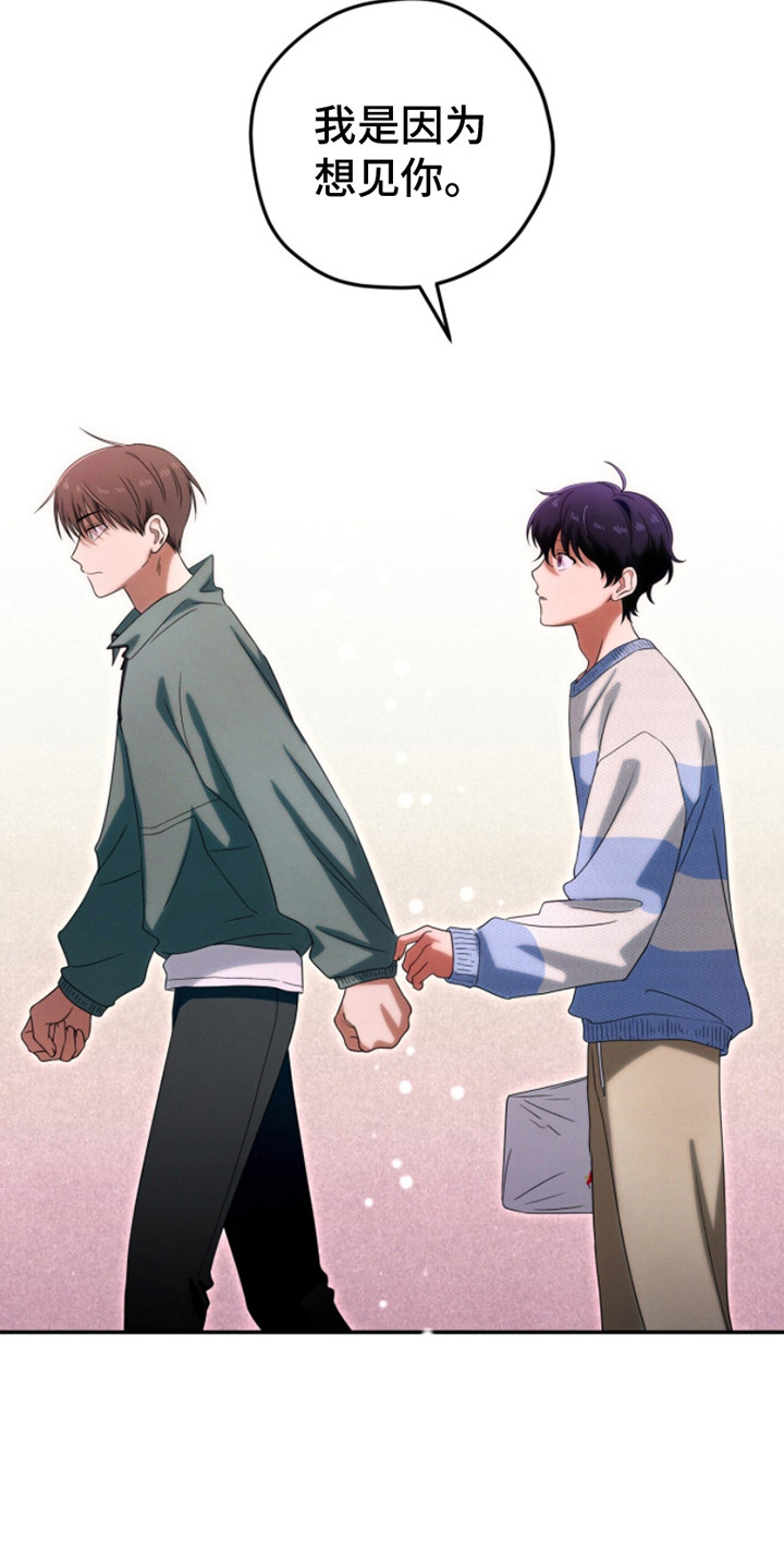 融化我心里的雪 - 第16话 - 第21张图