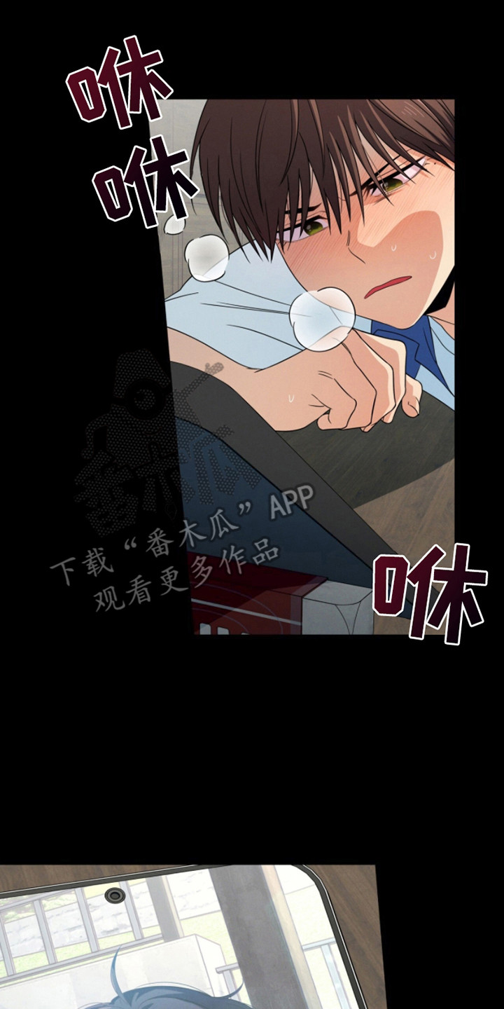 融化我心里的雪 - 第17话 - 第15张图