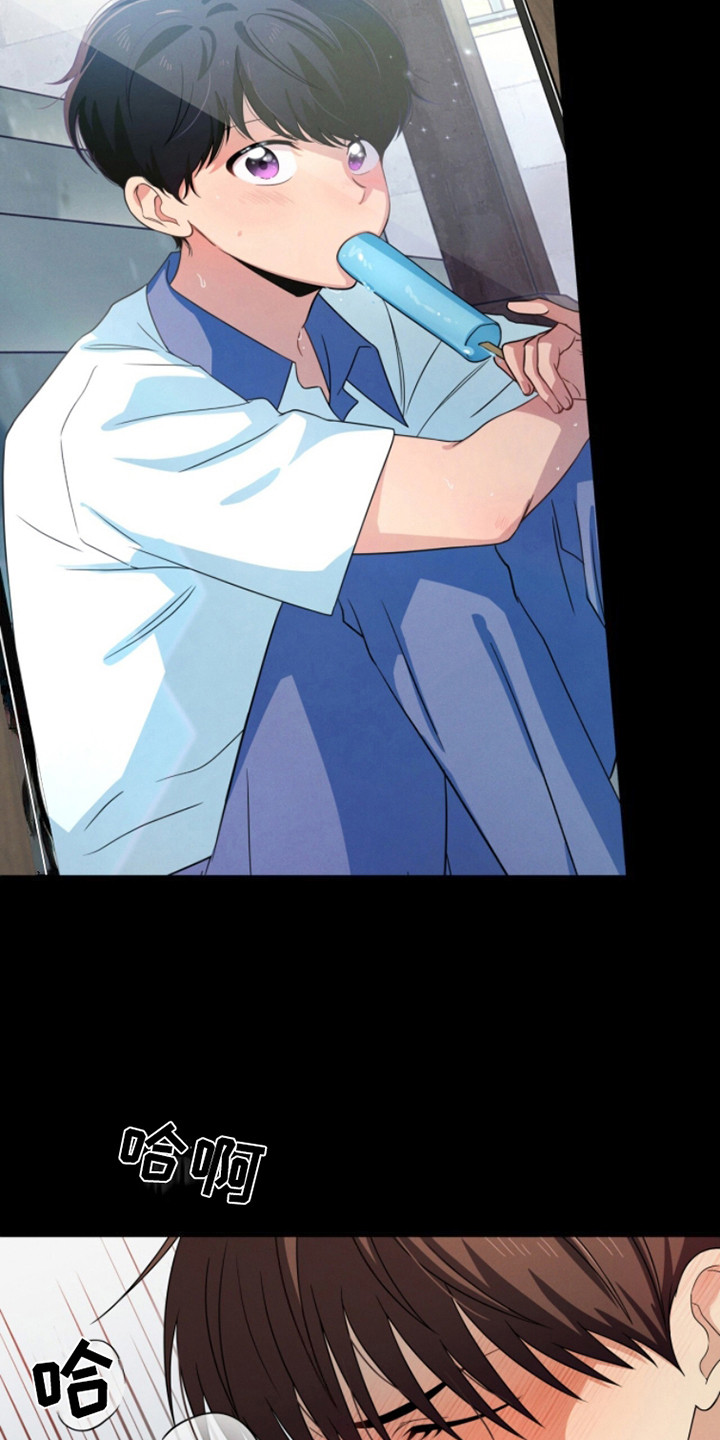 融化我心里的雪 - 第17话 - 第16张图