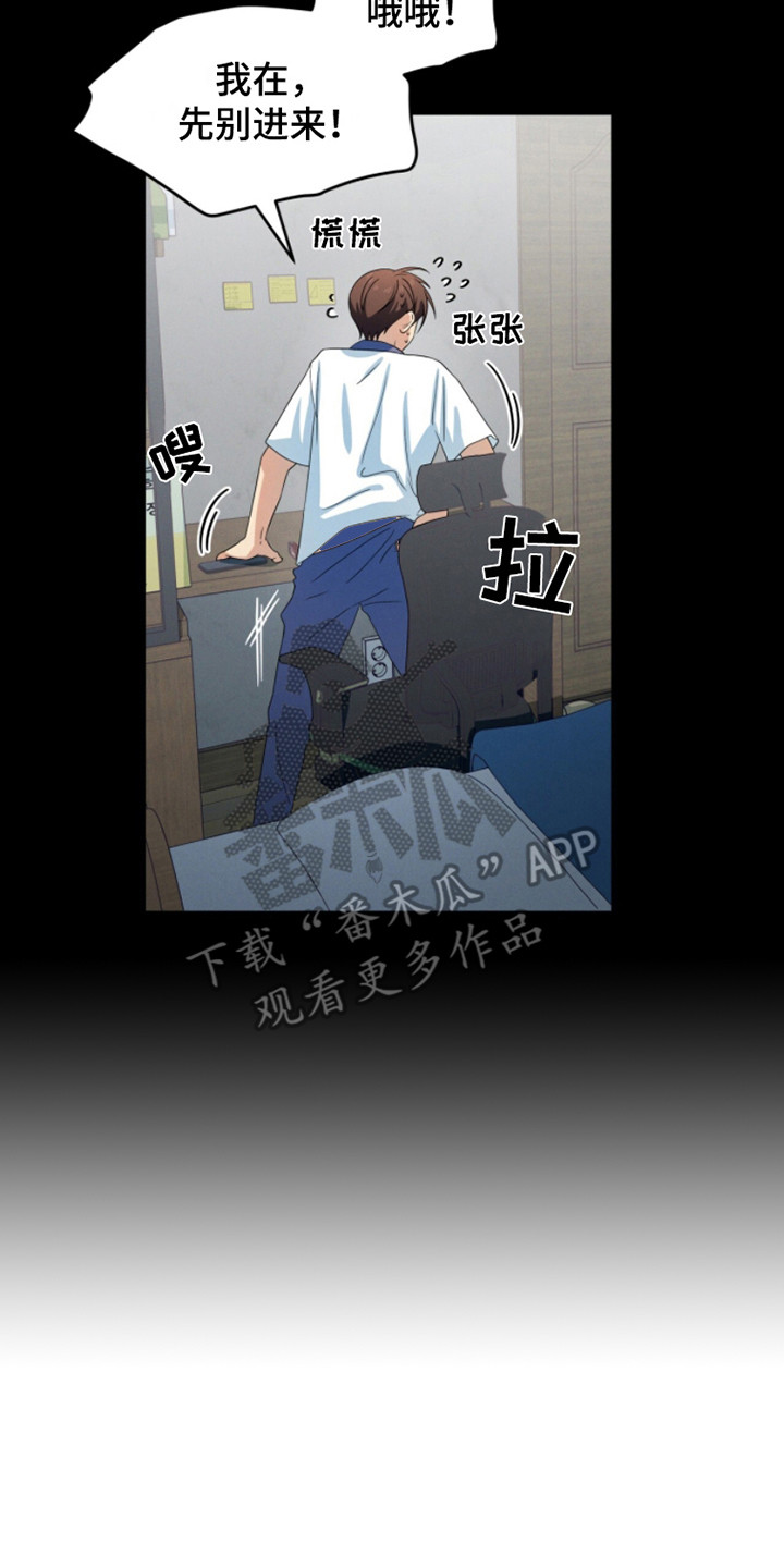 融化我心里的雪 - 第17话 - 第18张图