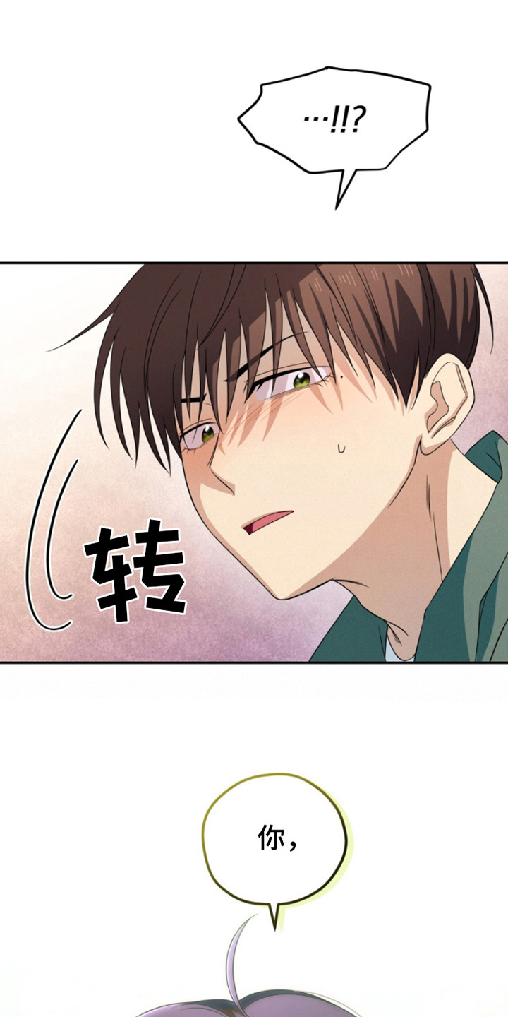 融化我心里的雪 - 第17话 - 第1张图